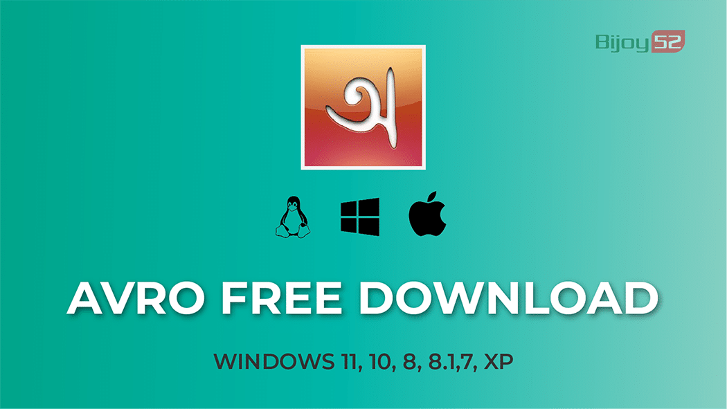 avro free download for mac